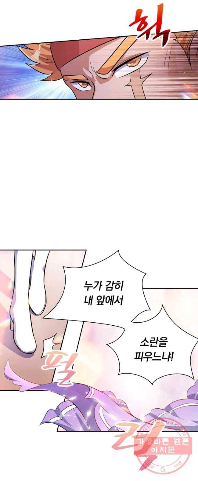 영검존 379화 16