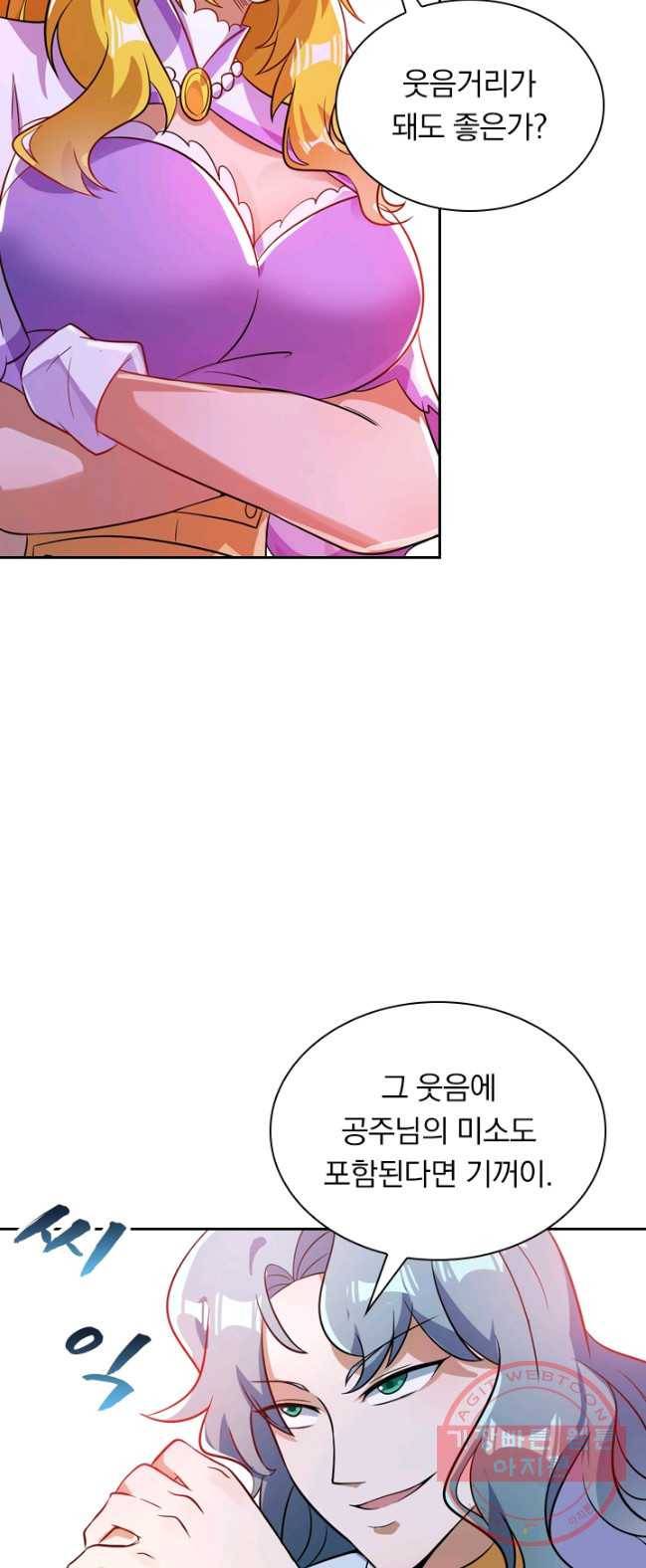 영검존 379화 19