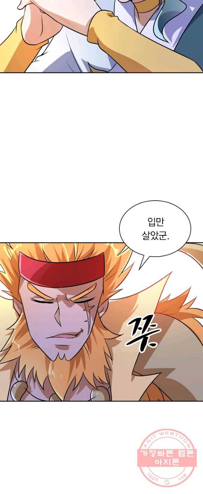 영검존 379화 20