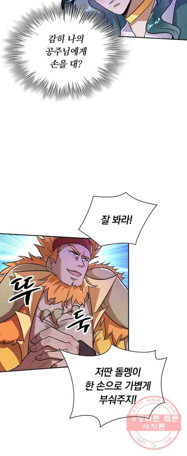 영검존 379화 22