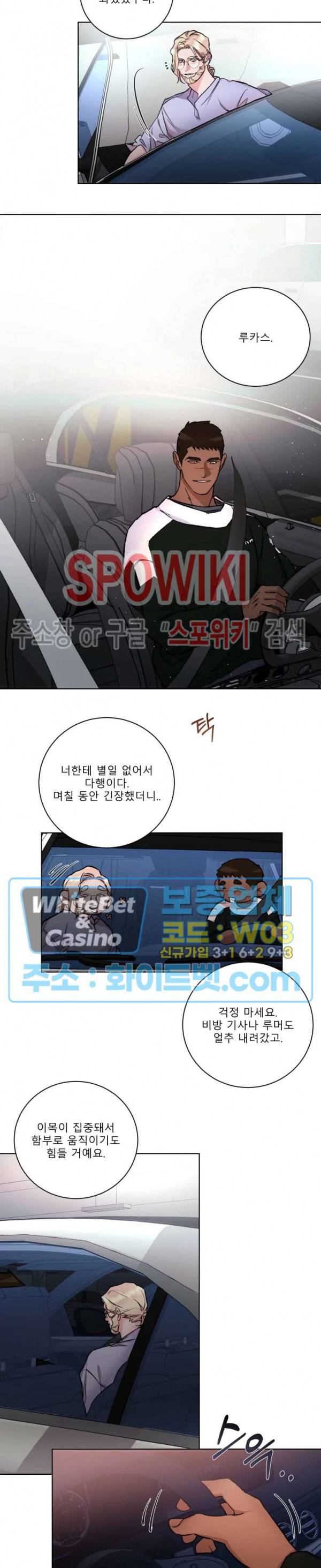 핫클립 22화 2