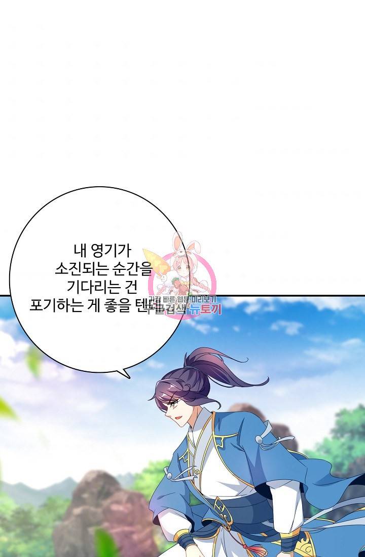 신혼무제 22화 1