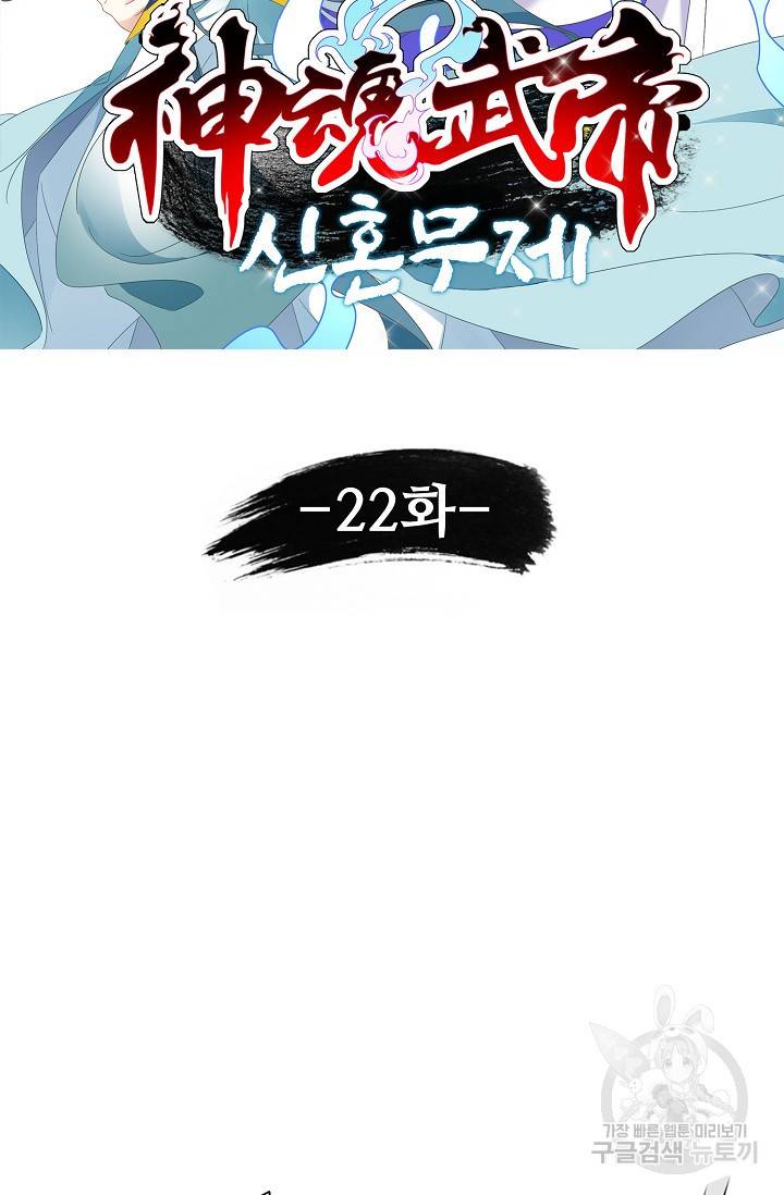 신혼무제 22화 8
