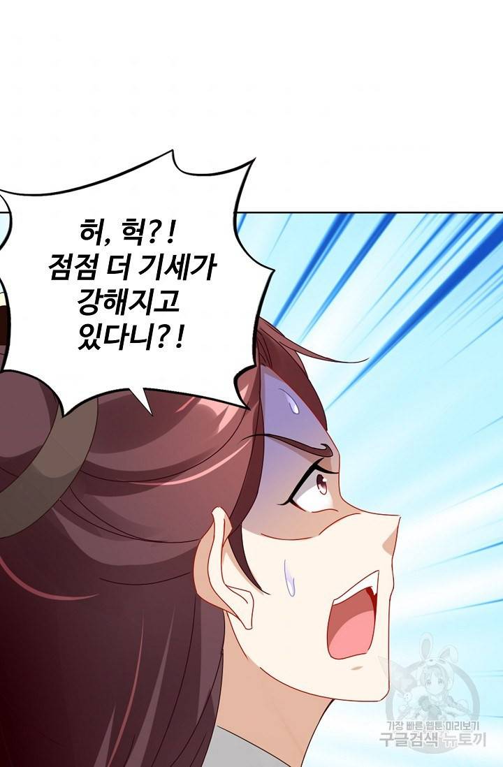 신혼무제 22화 10