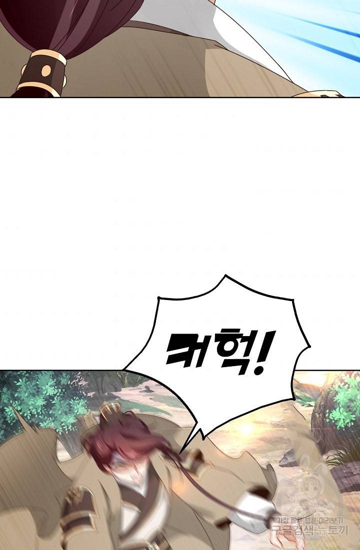 신혼무제 22화 11