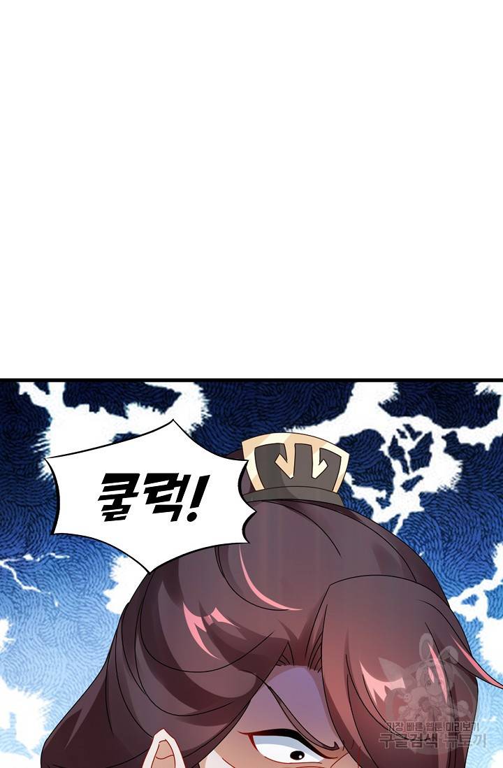 신혼무제 22화 15