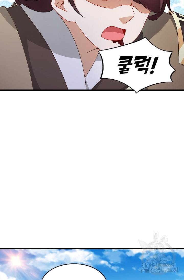 신혼무제 22화 16
