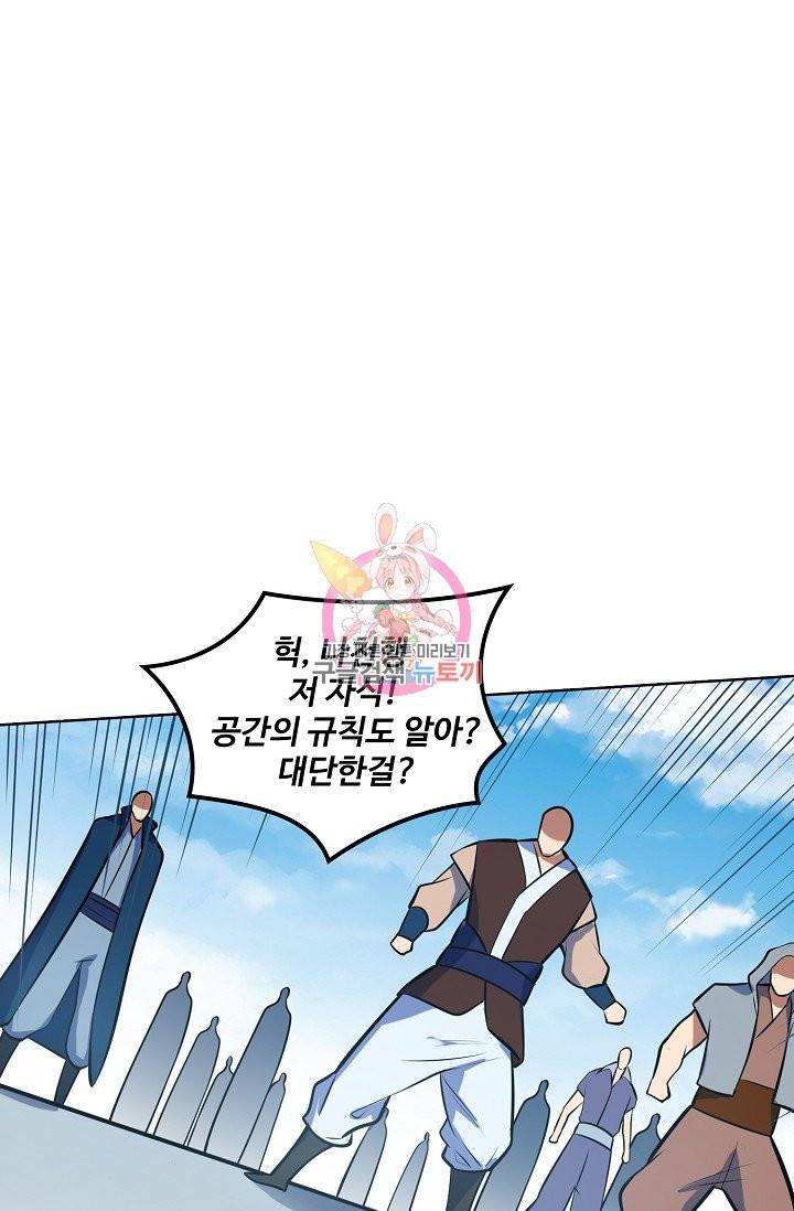 백련성신 429화 1