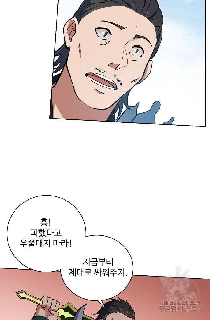 백련성신 429화 3