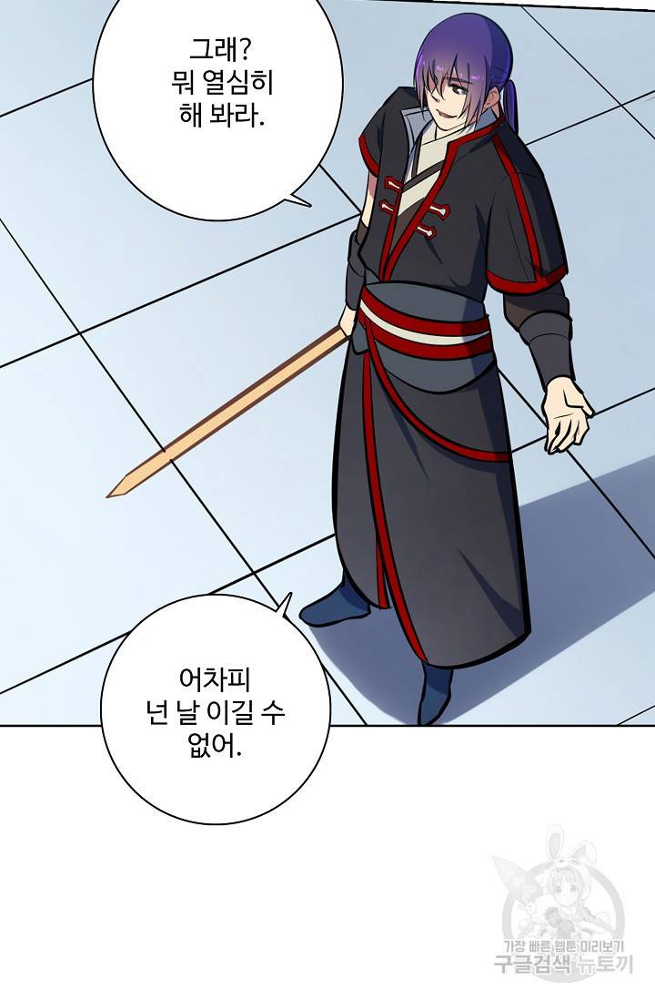 백련성신 429화 5