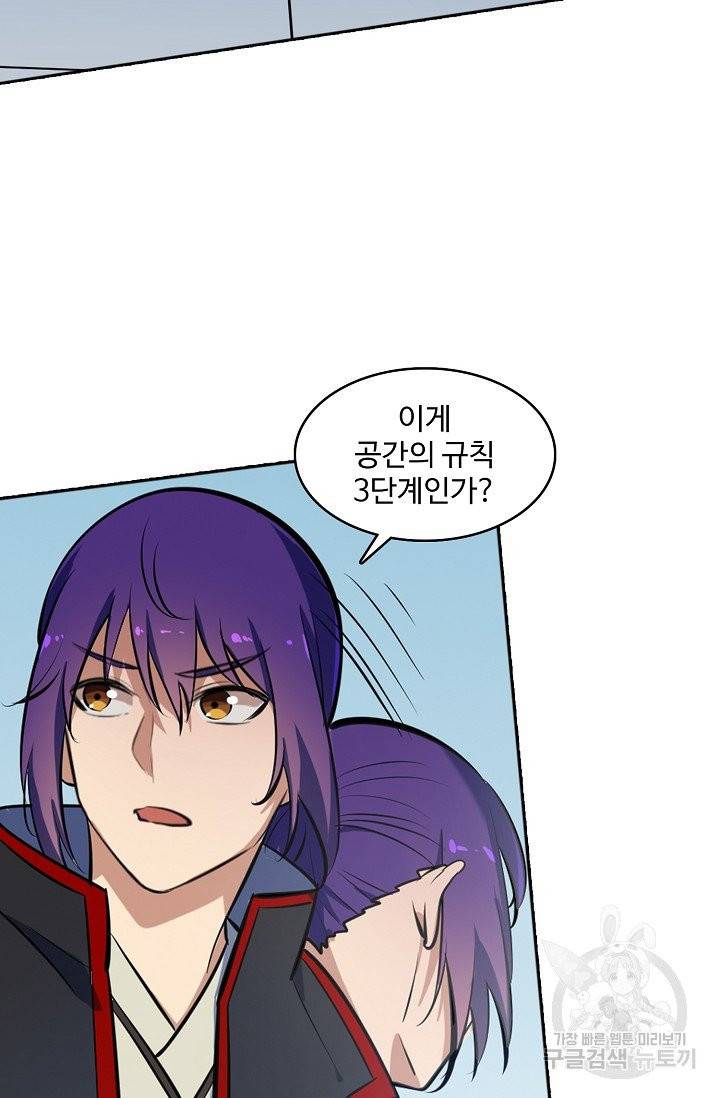백련성신 429화 11
