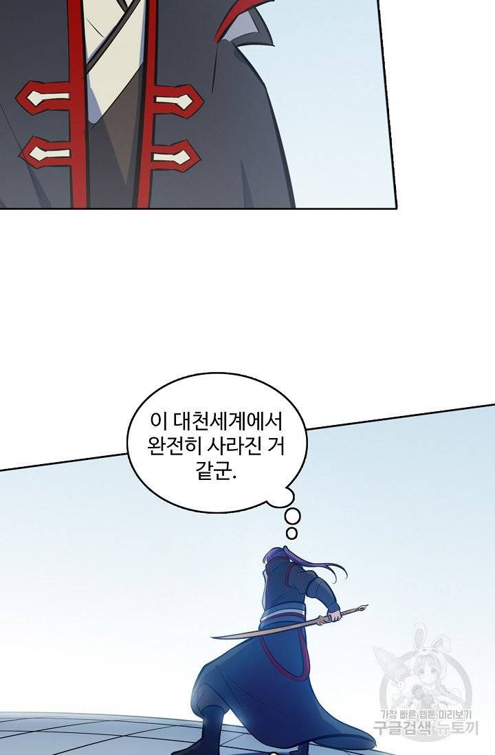 백련성신 429화 12