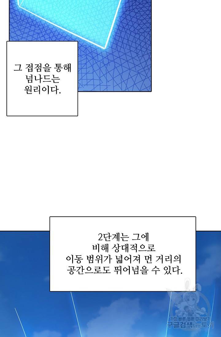 백련성신 429화 15