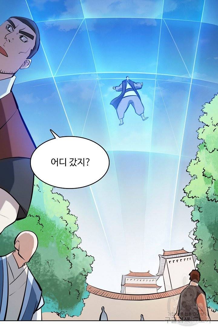 백련성신 429화 16
