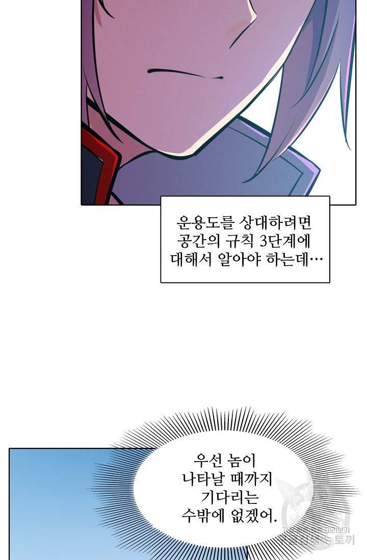백련성신 429화 21