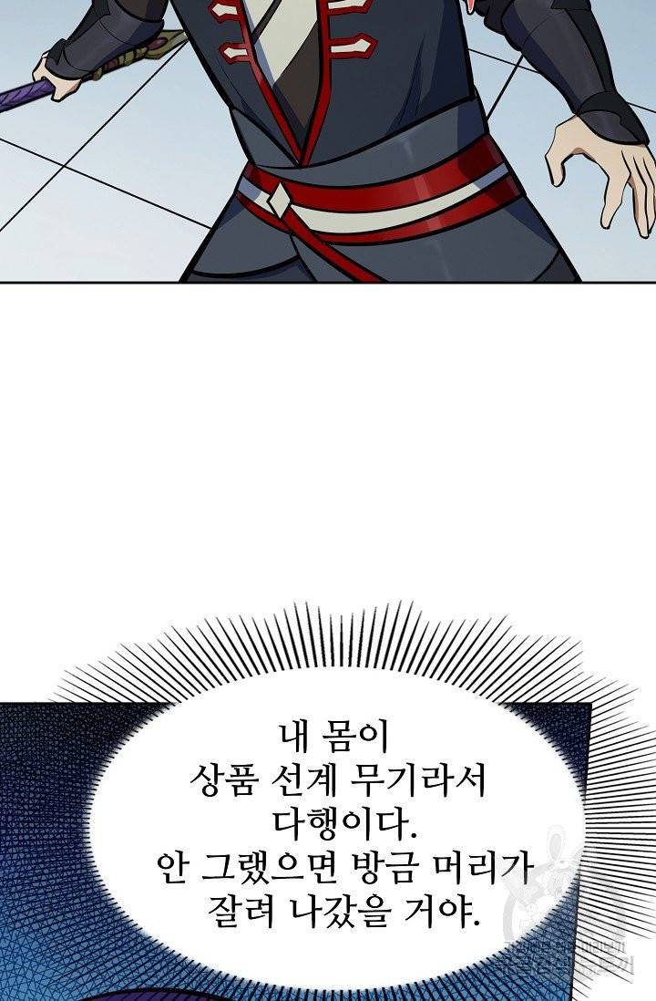 백련성신 429화 33