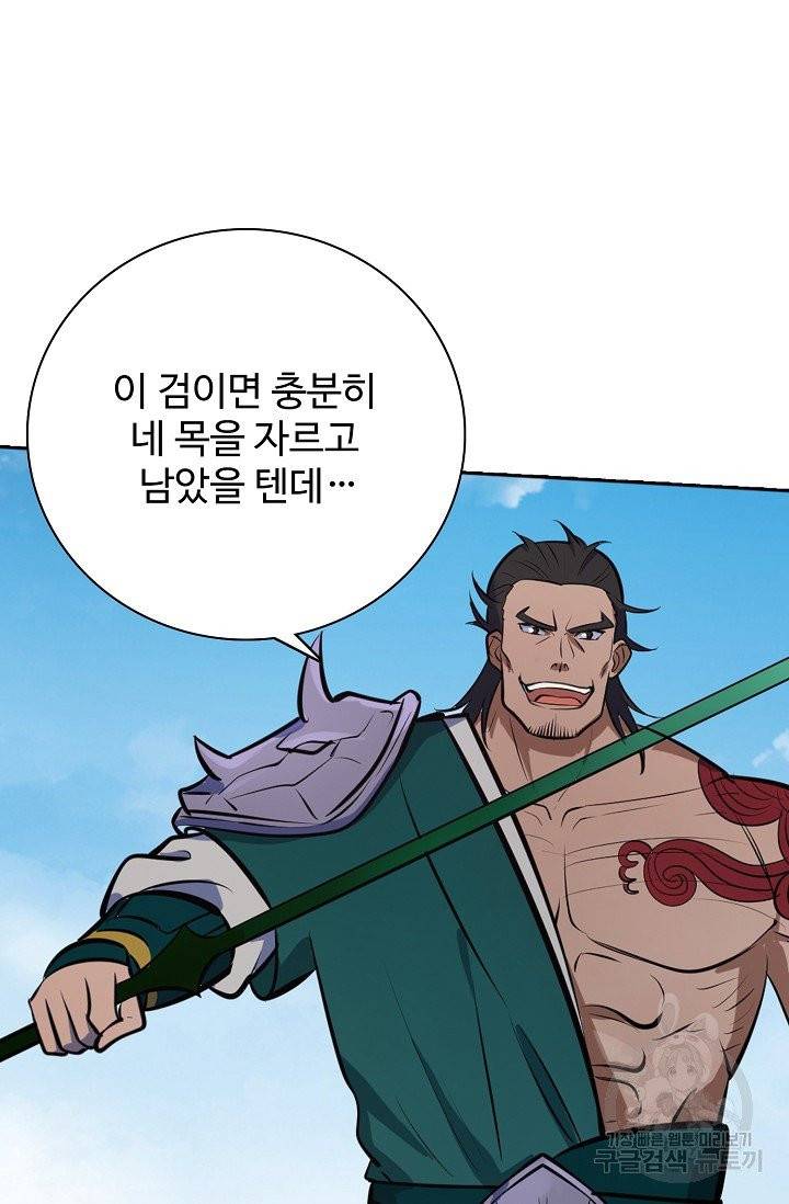 백련성신 429화 36