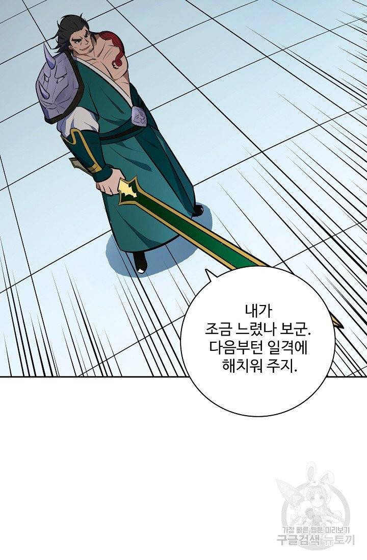 백련성신 429화 38