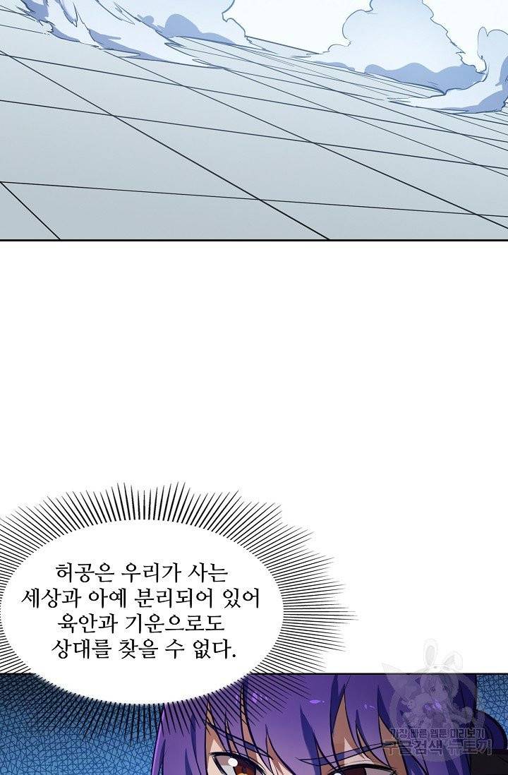 백련성신 429화 42