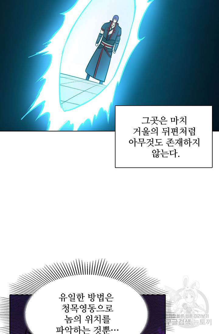 백련성신 429화 44