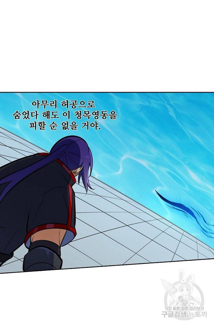 백련성신 429화 47