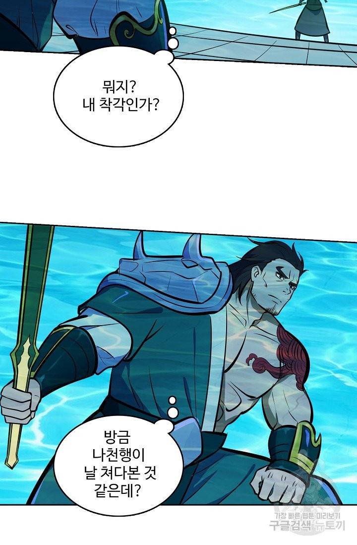 백련성신 429화 49