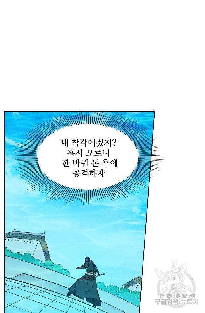 백련성신 429화 50