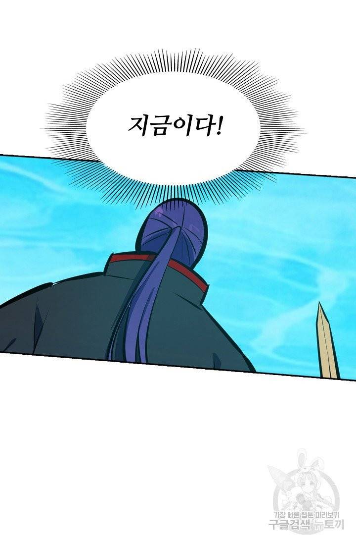백련성신 429화 53