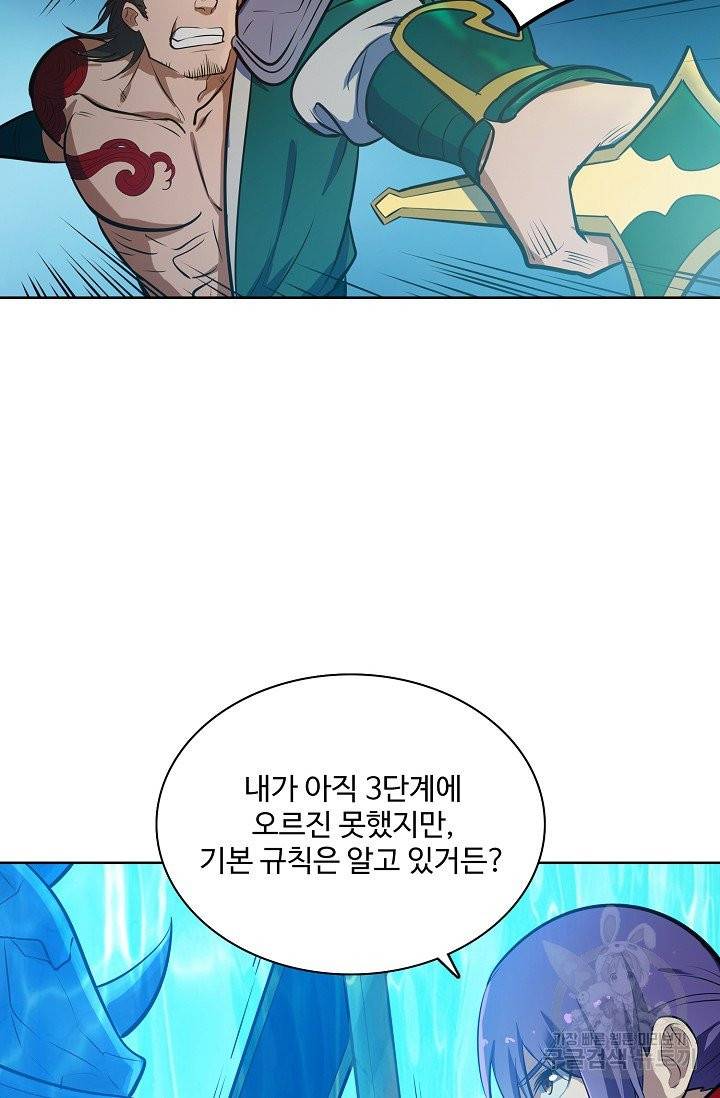 백련성신 429화 61