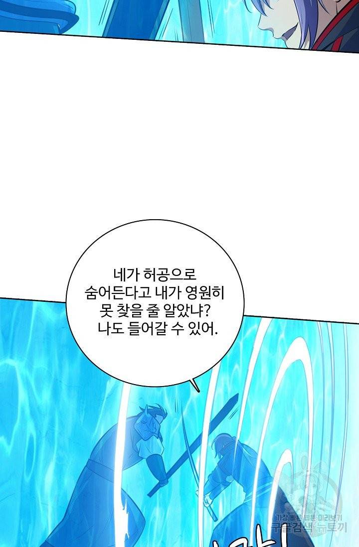 백련성신 429화 62