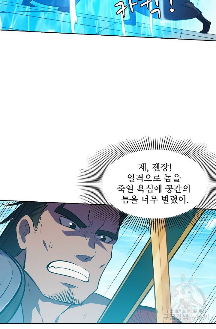 백련성신 429화 63