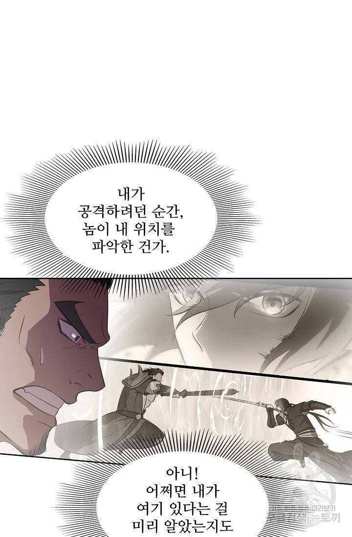 백련성신 429화 64