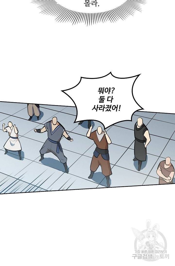 백련성신 429화 65