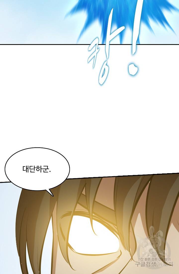 백련성신 429화 67