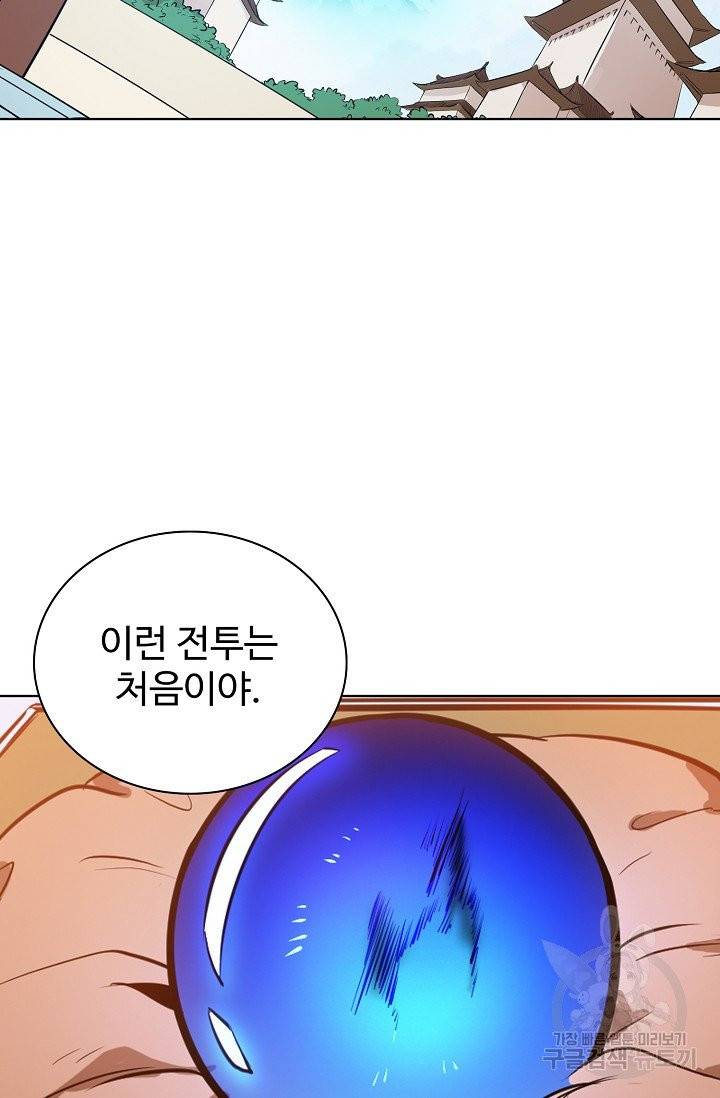 백련성신 429화 72