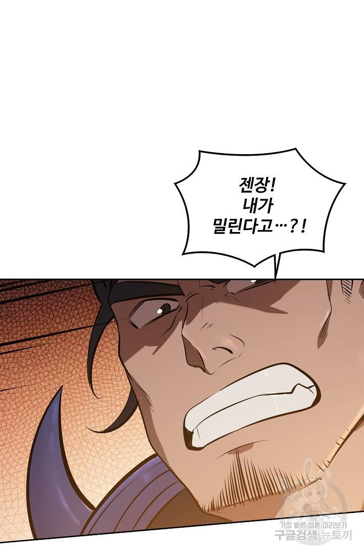백련성신 429화 80