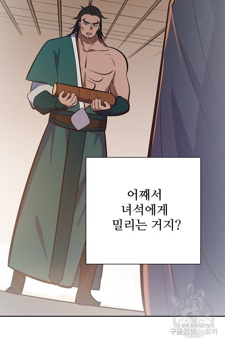 백련성신 429화 82