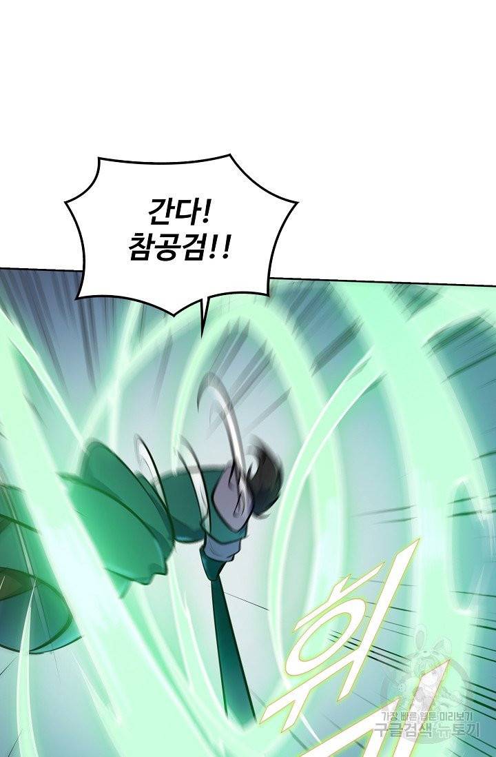 백련성신 429화 88