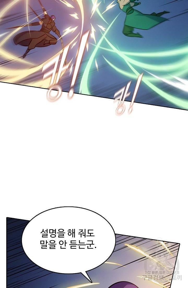 백련성신 429화 90