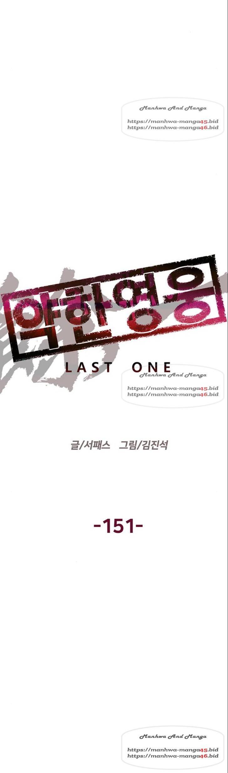 약한영웅 151화 2