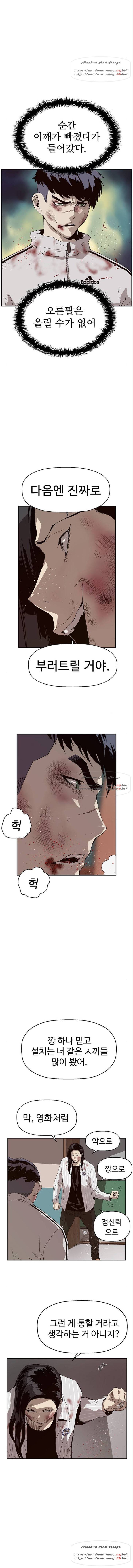 약한영웅 151화 4
