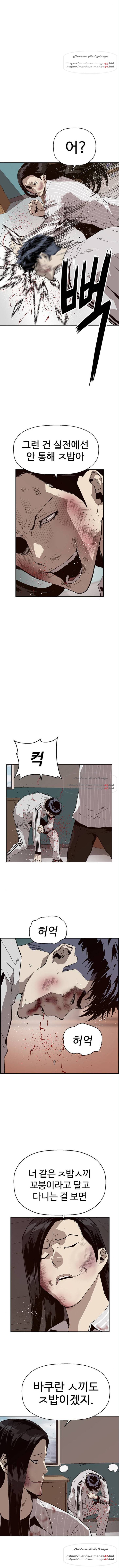 약한영웅 151화 5