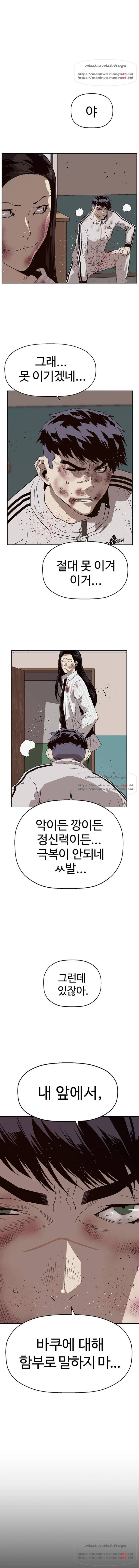 약한영웅 151화 6