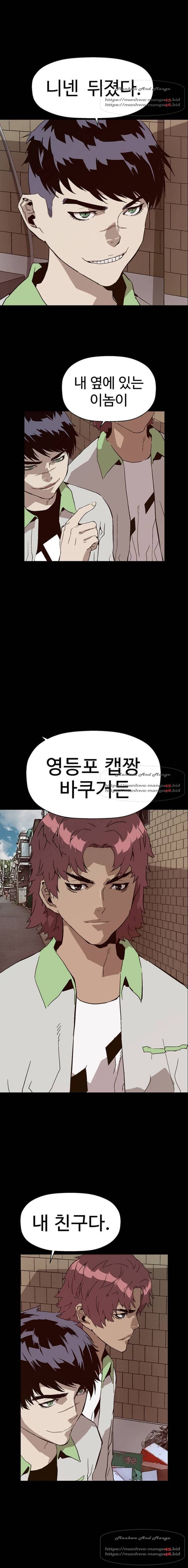약한영웅 151화 7