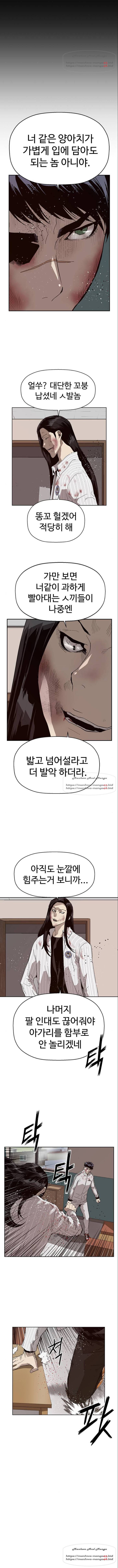약한영웅 151화 8