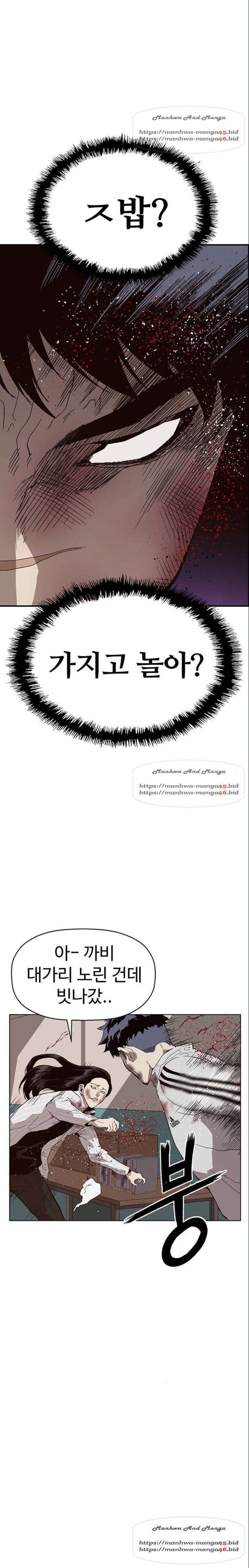 약한영웅 151화 12