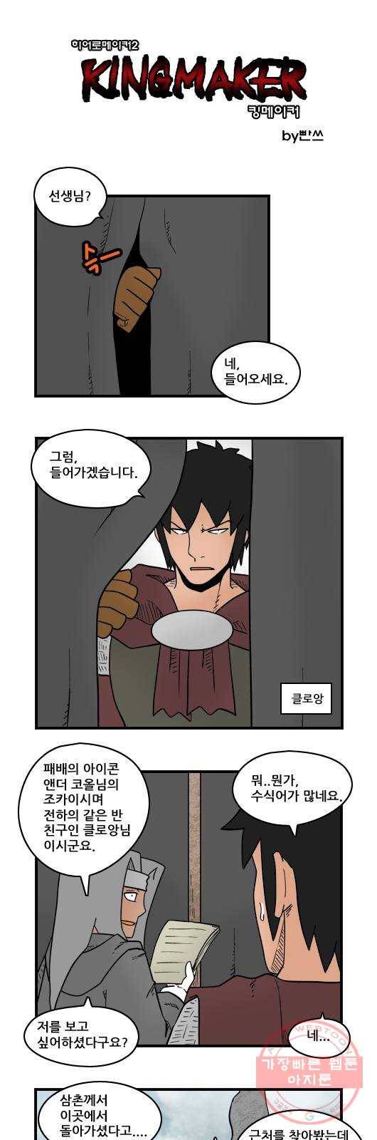 히어로메이커 李쎈┰ 1