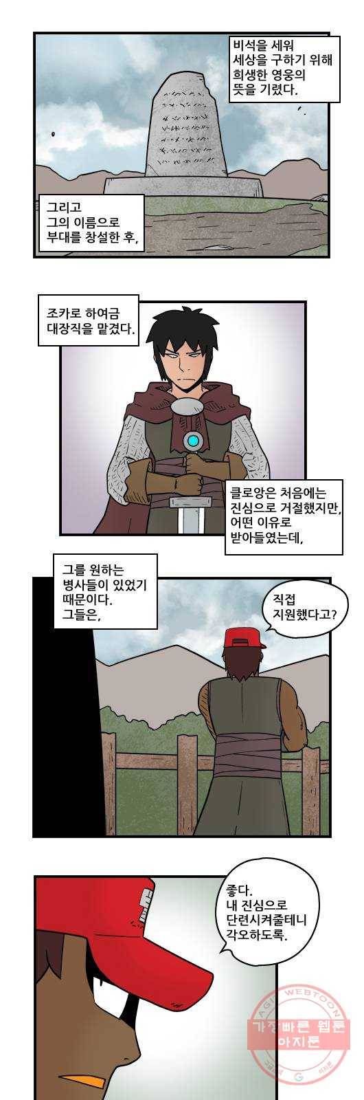 히어로메이커 李쎈┰ 3