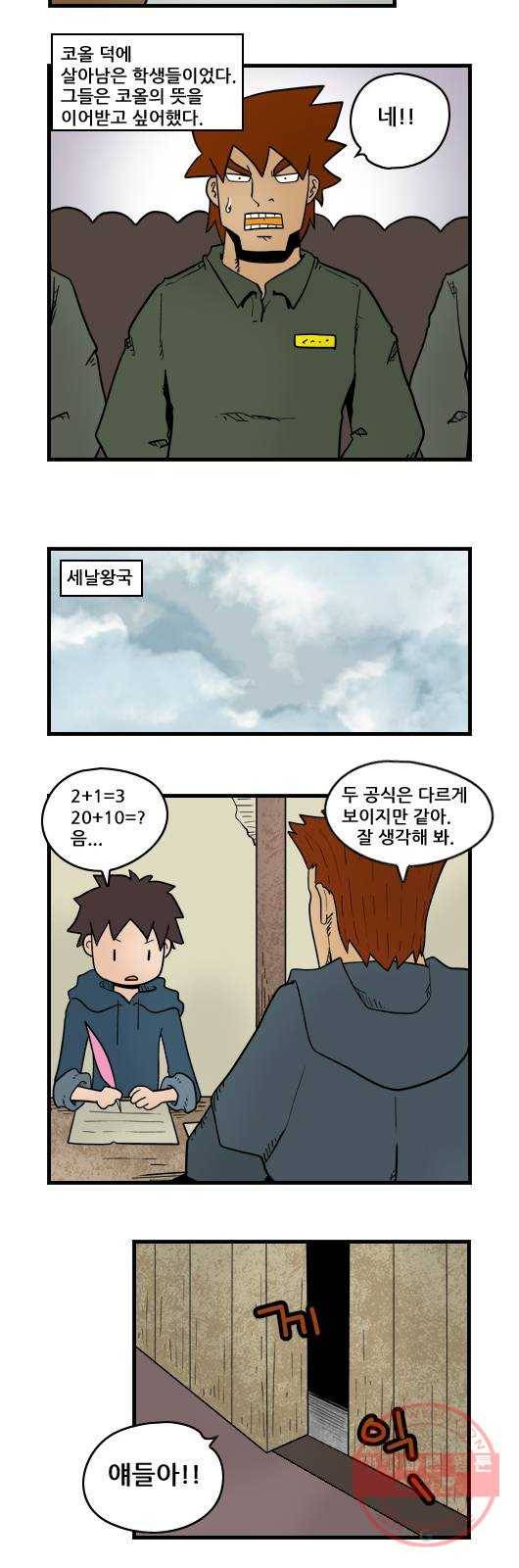 히어로메이커 李쎈┰ 4