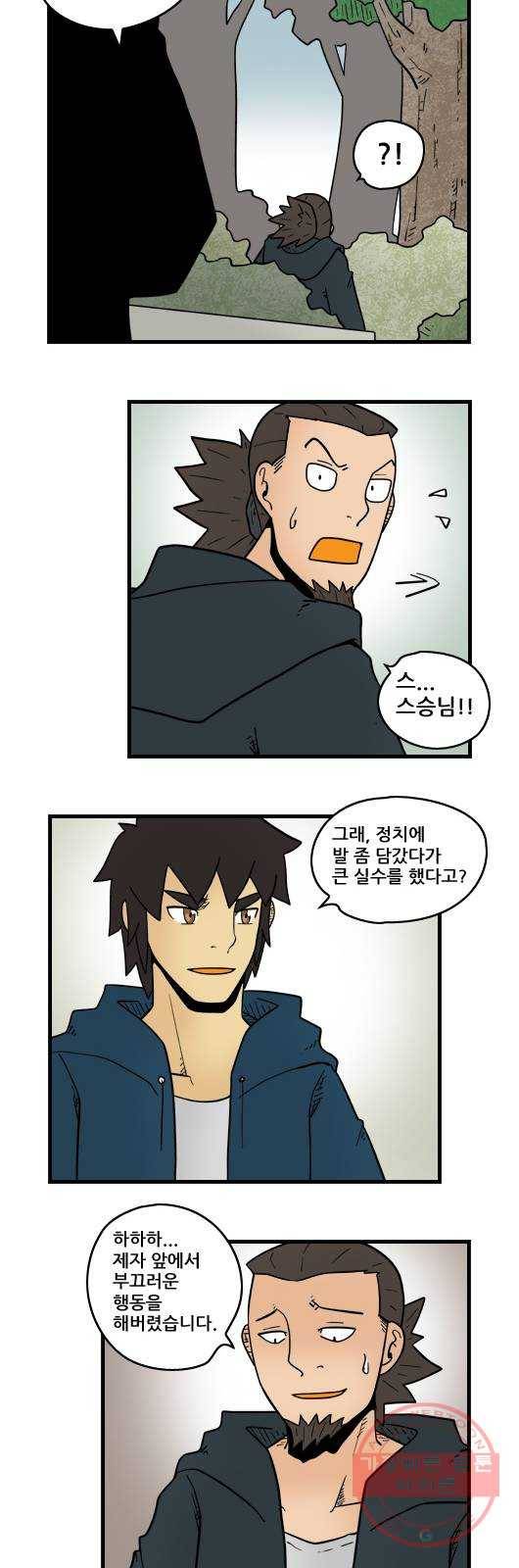 히어로메이커 李쎈┰ 7